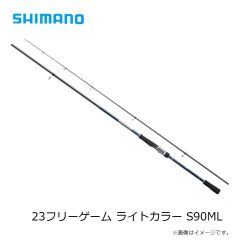 シマノ　23フリーゲーム ライトカラー S90ML　2023年4月発売予定
