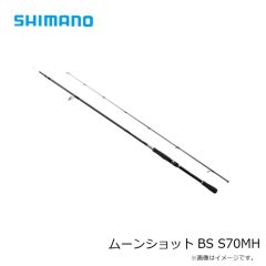 ムーンショットBS S70MH　2023年4月発売予定
