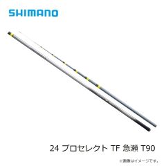 シマノ　24 プロセレクト TF 急瀬 T90