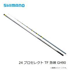 シマノ　24 プロセレクト TF 急瀬 GH90