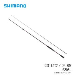 シマノ　23 セフィア SS S86L　2023年7月発売予定