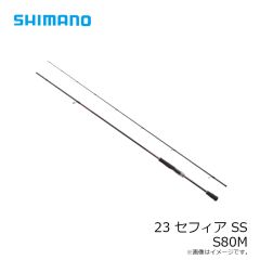 シマノ　23 セフィア SS S80M　2023年7月発売予定