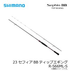 シマノ　23 セフィアBBティップエギング R-S66ML-S　2023年8月発売予定