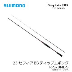 シマノ　23 セフィアBBティップエギング R-S70ML-S　2023年8月発売予定
