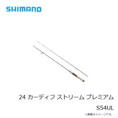シマノ　24 カーディフ ストリーム プレミアム S54UL