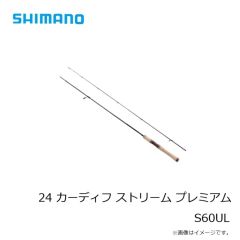 シマノ　24 カーディフ ストリーム プレミアム S60UL