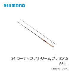 シマノ　24 カーディフ ストリーム プレミアム S64L