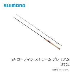 シマノ　24 カーディフ ストリーム プレミアム S72L
