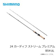 シマノ　24 カーディフ ストリーム プレミアム B54UL　2024年12月発売予定