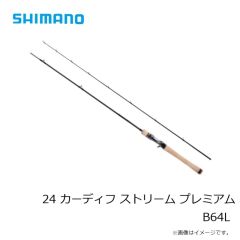 シマノ　24 カーディフ ストリーム プレミアム B64L　2024年12月発売予定