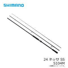 シマノ 24 ネッサ SS S104M　2024年10月発売予定 