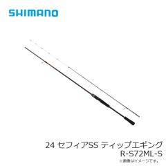 シマノ　24 セフィアSS ティップエギング R-S72ML-S　2024年8月発売予定
