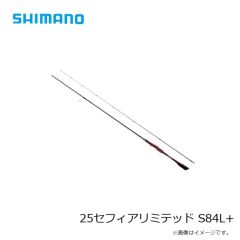 シマノ　25セフィアリミテッド S84L+　2025年4月発売予定