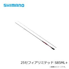 シマノ　25セフィアリミテッド S85ML+　2025年4月発売予定