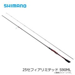 シマノ　25セフィアリミテッド S90ML　2026年3月発売予定