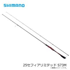シマノ　25セフィアリミテッド S73M　2026年3月発売予定