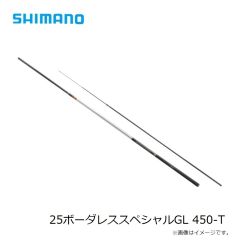 シマノ　25ボーダレススペシャルGL 450-T　2025年1月発売予定