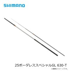 シマノ　25ボーダレススペシャルGL 630-T　2025年1月発売予定