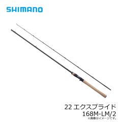 シマノ　22エクスプライド 168M-LM/2　2025年2月発売予定