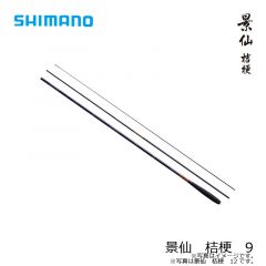 シマノ　景仙　桔梗　9