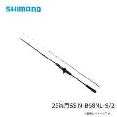 シマノ　25炎月SS N-B68ML-S/2　2025年3月発売予定