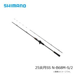 シマノ　25炎月SS N-B68M-S/2　2025年3月発売予定