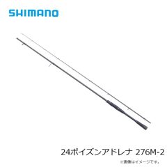 シマノ　24ポイズンアドレナ 276M-2　2025年3月発売予定