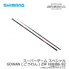 シマノ　スーパーゲーム スペシャル GOWAN (ごうわん) ZW HHH92