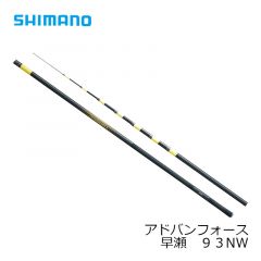 シマノ　アドバンフォース　早瀬　９３ＮＷ