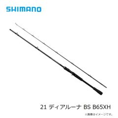 シマノ　21 ディアルーナ BS B65XH　2023年8月発売予定