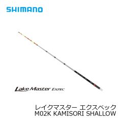 シマノ (Shimano)　レイクマスター エクスペック　M02E REACTIONBITE