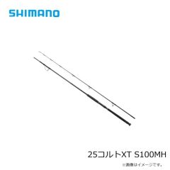 シマノ　【大型2】25コルトXT S100MH