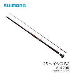 シマノ　25ベイシスBG 6-420K　2025年5月発売予定