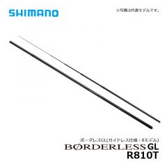 シマノ（Shimano）　ボーダレスGL　R810T　のべ竿 海釣り 友釣り 本流竿