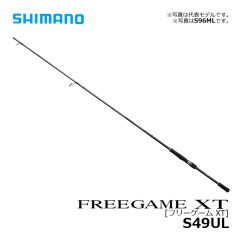 シマノ（Shimano）　フリーゲーム XT　S49UL　トラウトロッド パックロッド コンパクト 機内持ち込み