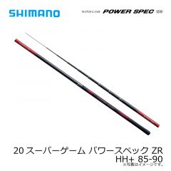 シマノ　20スーパーゲーム パワースペック ZR  HH+ 85-90