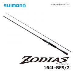 シマノ (Shimano)　ゾディアス (ベイト) 164L-BFS/2 【2020年3月発売予定】　バスロッド