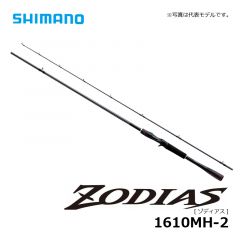 シマノ (Shimano)　ゾディアス (ベイト) 1610MH-2 【2020年3月発売予定】　バスロッド