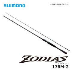 シマノ (Shimano)　ゾディアス (ベイト) 176M-2 【2020年3月発売予定】　バスロッド