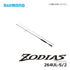 シマノ (Shimano)　ゾディアス (スピニング) 264UL-S/2 【2020年3月発売予定】　バスロッド