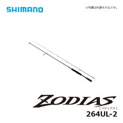 シマノ (Shimano)　ゾディアス (スピニング) 264UL-2 【2020年3月発売予定】　バスロッド
