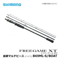 シマノ (Shimano)  フリーゲーム XT 並継マルチピース (ベイト)  B69ML-S/BOAT 【2020年3月発売予定】　バスロッド