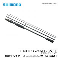 シマノ (Shimano)  フリーゲーム XT 並継マルチピース (ベイト)  B69M-S/BPAT 【2020年3月発売予定】　バスロッド