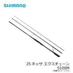 シマノ　25ネッサ エクスチューン S100M　2025年8月発売予定