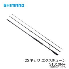 シマノ　25ネッサ エクスチューン S1010M+　2025年8月発売予定