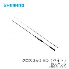 シマノ　クロスミッション (ベイト) B66ML-S