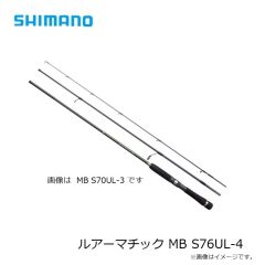 シマノ　ルアーマチック MB S76UL-4