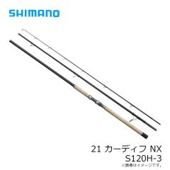 シマノ　21 カーディフ NX S120H-3　2021年2月発売予定