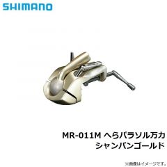 シマノ　MR-011M へらパラソル万力 シャンパンゴールド