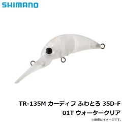 シマノ　TR-135M カーディフ ふわとろ 35D-F 01T ウォータークリア